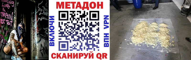 mega зеркало  Люберцы  Метадон methadone  купить  цена 